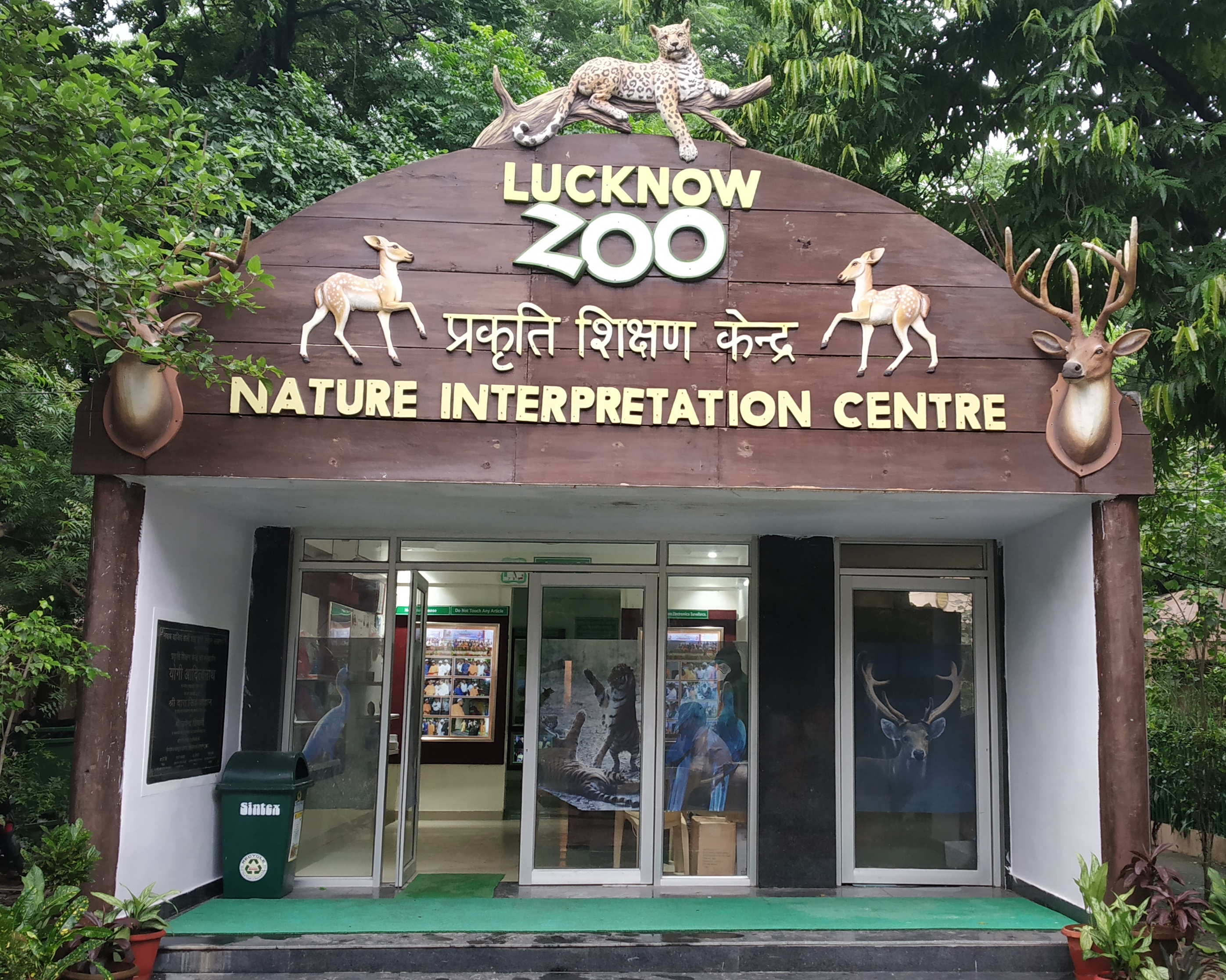 Nature learning center
